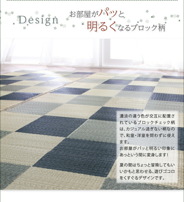 自然素材ラグ 厚みが選べる3タイプ 純国産ブロック柄い草ラグ ウレタン12mm 261×352cm