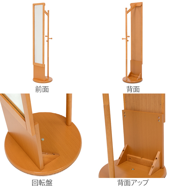 ハンガーラック 回転式 ミラー付 天然木フレーム 幅45cm （ 鏡 ミラー コートハンガー 衣類収納 洋服掛け コート掛け 鏡付き 木製 シンプ