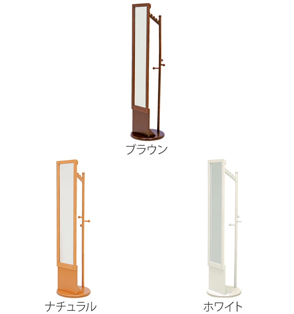 ハンガーラック 回転式 ミラー付 天然木フレーム 幅45cm （ 鏡 ミラー コートハンガー 衣類収納 洋服掛け コート掛け 鏡付き 木製 シンプ