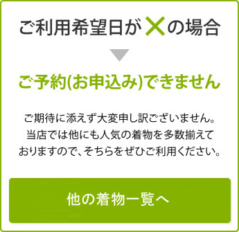3歳女の子の着物一覧