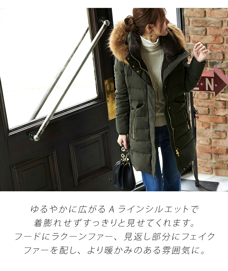 ロングダウンコート ダウンジャケット ロングダウン アウター 上着 ロングコート ファー レディース 50代 40代 30代 ミセス 秋 冬 大きいサイズ 上品 防寒 ロング丈 暖かい 黒 カーキ 通勤 きれ