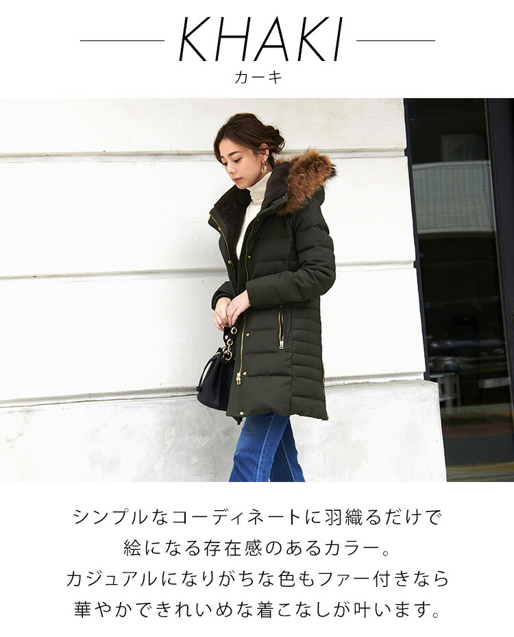 ロングダウンコート ダウンジャケット ロングダウン アウター 上着 ロングコート ファー レディース 50代 40代 30代 ミセス 秋 冬 大きいサイズ 上品 防寒 ロング丈 暖かい 黒 カーキ 通勤 きれ