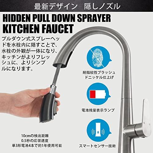 Cooltensタッチレスキッチン誘導 キッチン用水栓 自動センサー水栓 センサー水栓 蛇口 シングルレバーワンホール キッチン 伸縮 2 wayの吐水式 引出しホース式