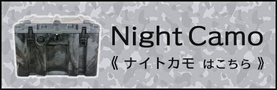 nightcamoナイトカモ