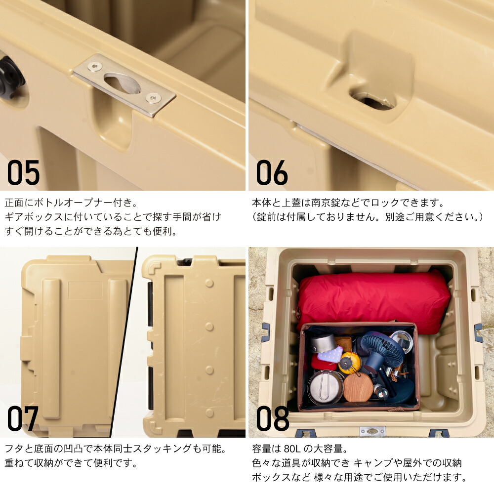 収納ボックス アウトドア キャンプ ギアボックス コンテナボックス 80L サンド/Sand おしゃれ 収納 倉庫 アウトドア キャンプ ガレージ BBQ バーベキュー ミリタリー