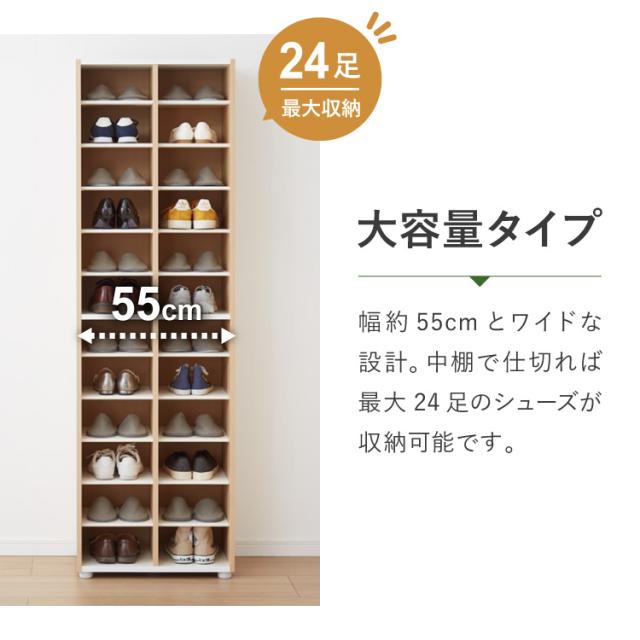 日本製 棚板が外せて洗える シューズラック大容量 幅55 高さ180 奥行30cm シューズボックス 靴箱 玄関収納 靴収納 靴入れ(代引不可)【送
