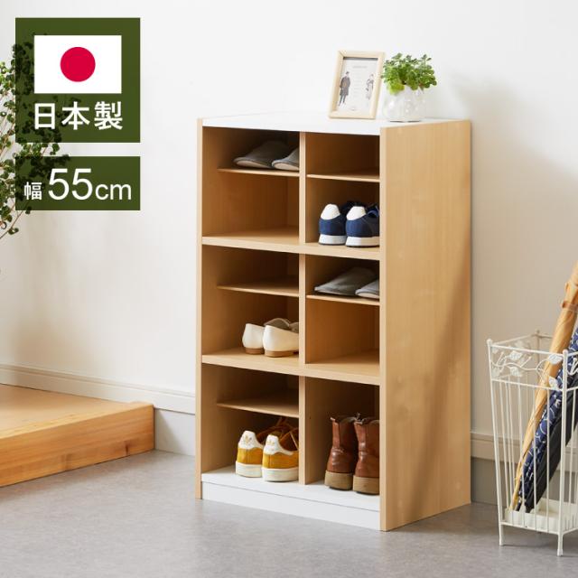 日本製 棚板が外せて洗える シューズラック大容量 幅55 高さ180 奥行30cm シューズボックス 靴箱 玄関収納 靴収納 靴入れ(代引不可)【送