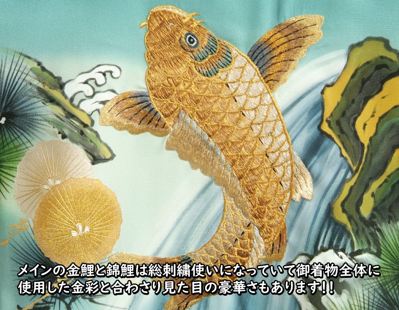 お宮参り 着物 男の子 正絹初着 濃淡水色青染め分け 総刺繍鯉の滝登り 金彩 手描き 変わり無地縮緬生地 日本製