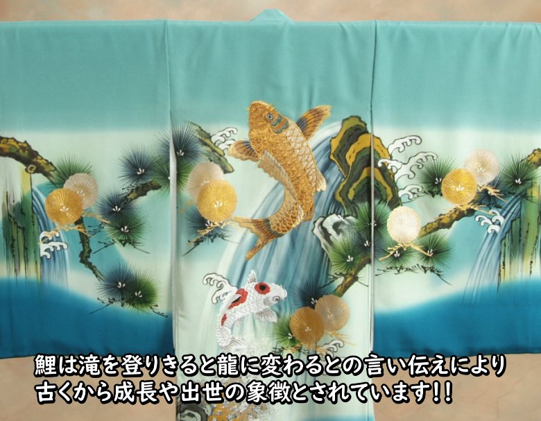 お宮参り 着物 男の子 正絹初着 濃淡水色青染め分け 総刺繍鯉の滝登り 金彩 手描き 変わり無地縮緬生地 日本製