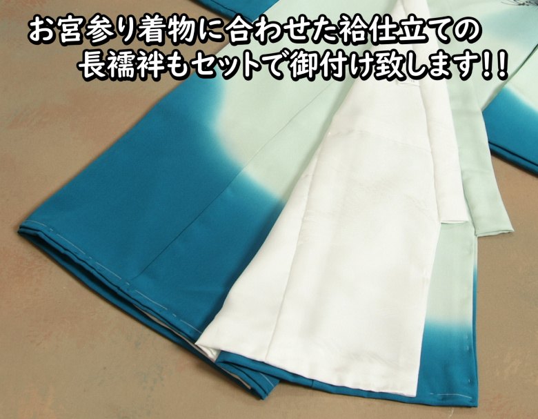 お宮参り 着物 男の子 正絹初着 濃淡水色青染め分け 総刺繍鯉の滝登り 金彩 手描き 変わり無地縮緬生地 日本製