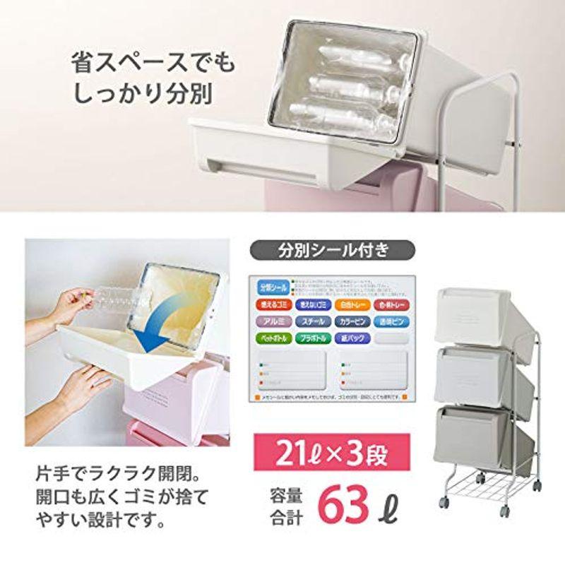 リス 分別 ゴミ箱 縦型3段 コンテナスタイルV CS5-60 ミックス6 63L (21L×3段)