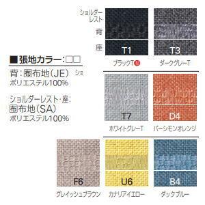 イトーキ ノートチェア テクスチャードメッシュバック エクストラハイバック 樹脂脚 ループ肘 KJ-176JEEM-△□