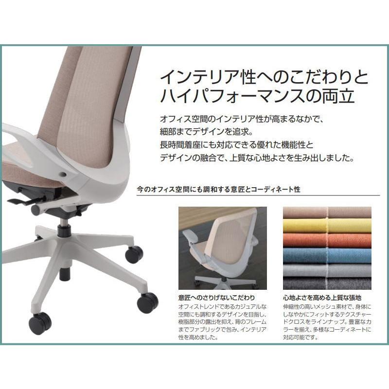 イトーキ ノートチェア テクスチャードメッシュバック エクストラハイバック 樹脂脚 ループ肘 KJ-176JEEM-△□